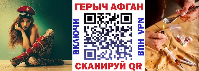 ГЕРОИН белый  Купить закладки  Володарск 