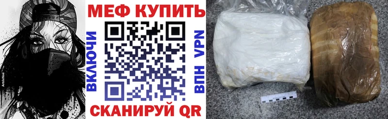 Меф VHQ  Купить где  Володарск 