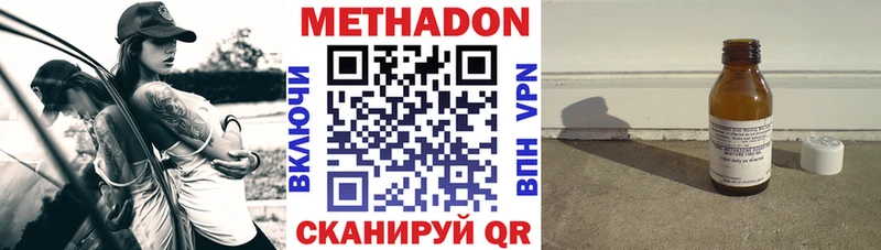 Купить закладки  Володарск  МЕТАДОН VHQ 